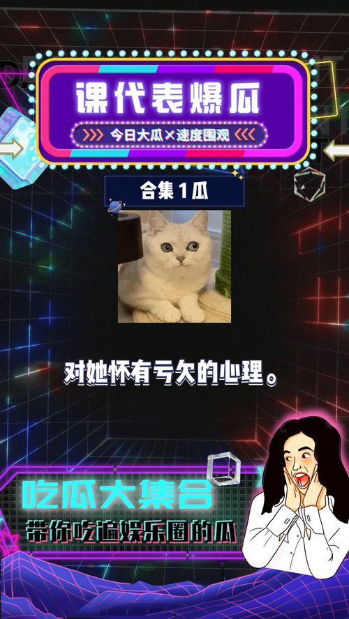 吃瓜网娱乐八卦视频大全